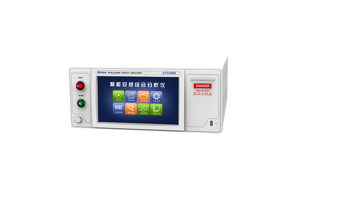 AN1640H/AN1651H 智能安规综合分析仪