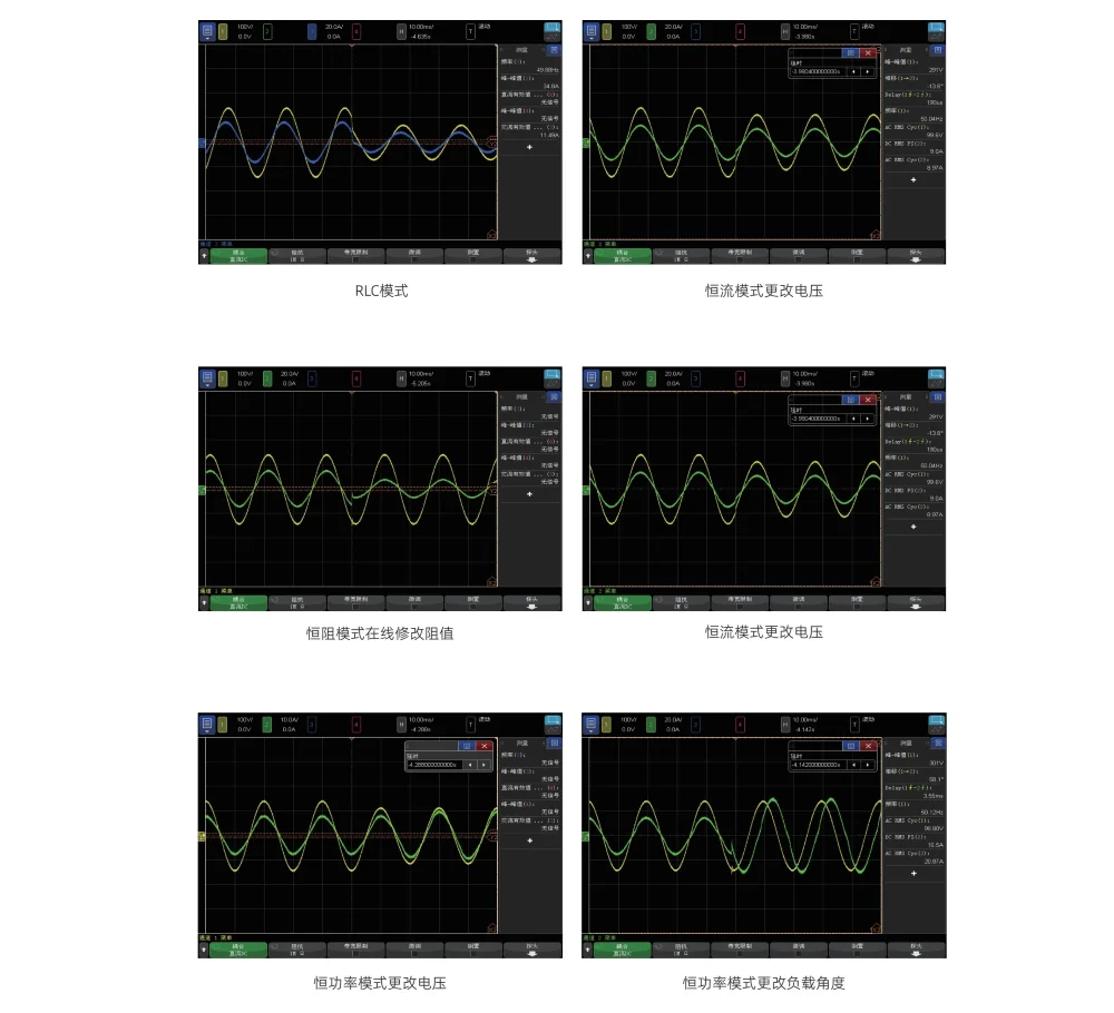 艾诺ANMGL源载一体机 负载模式实测：RLC/恒流/恒阻/恒功率模式波形